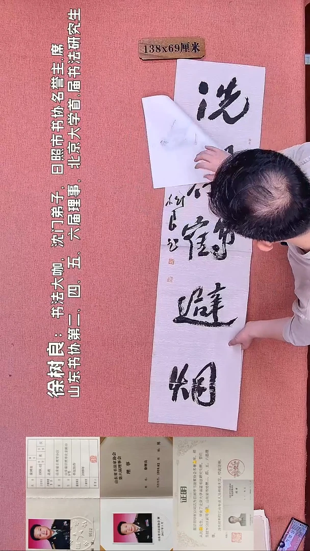 书法299          徐老师书法作品