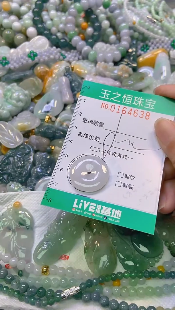 颈饰未镶嵌翡翠闪购0164638