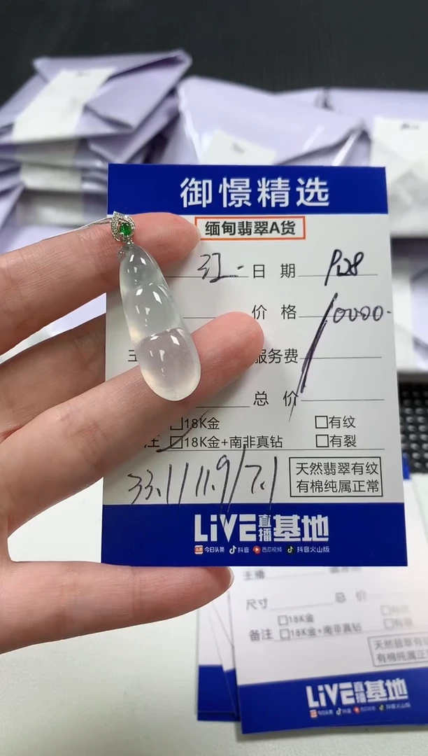 颈饰18K金镶嵌翡翠江**声39