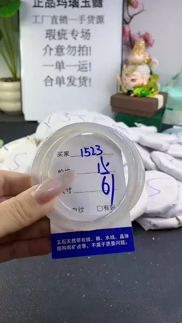 手镯玛瑙/玉髓未镶嵌1523
