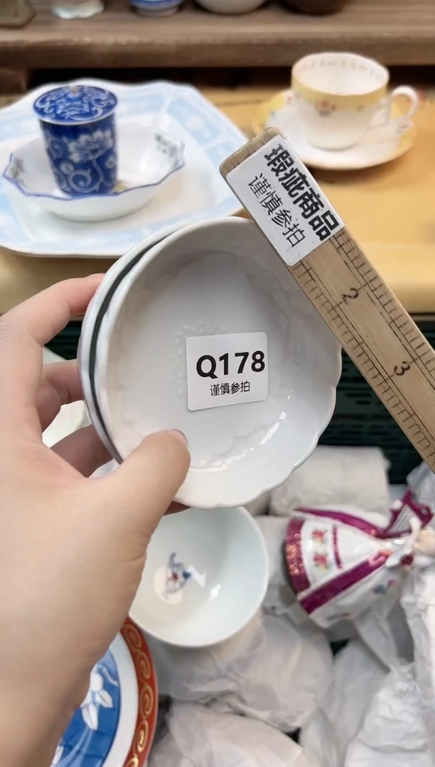 瓷片芳*     178