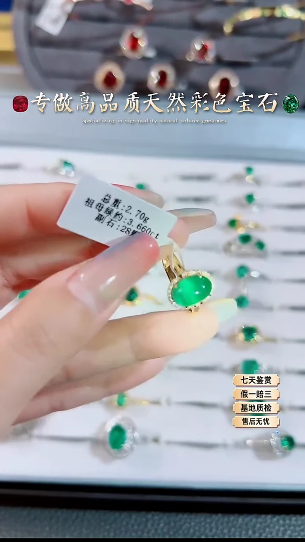 【闪购商品】祖母绿戒指18K金镶嵌.