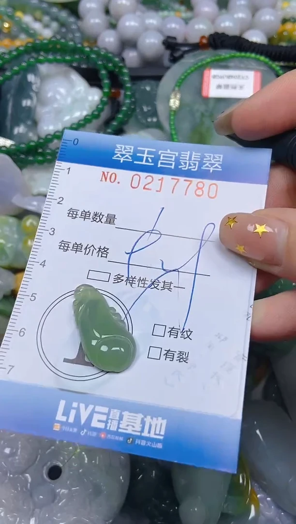 颈饰未镶嵌翡翠闪购C0217780