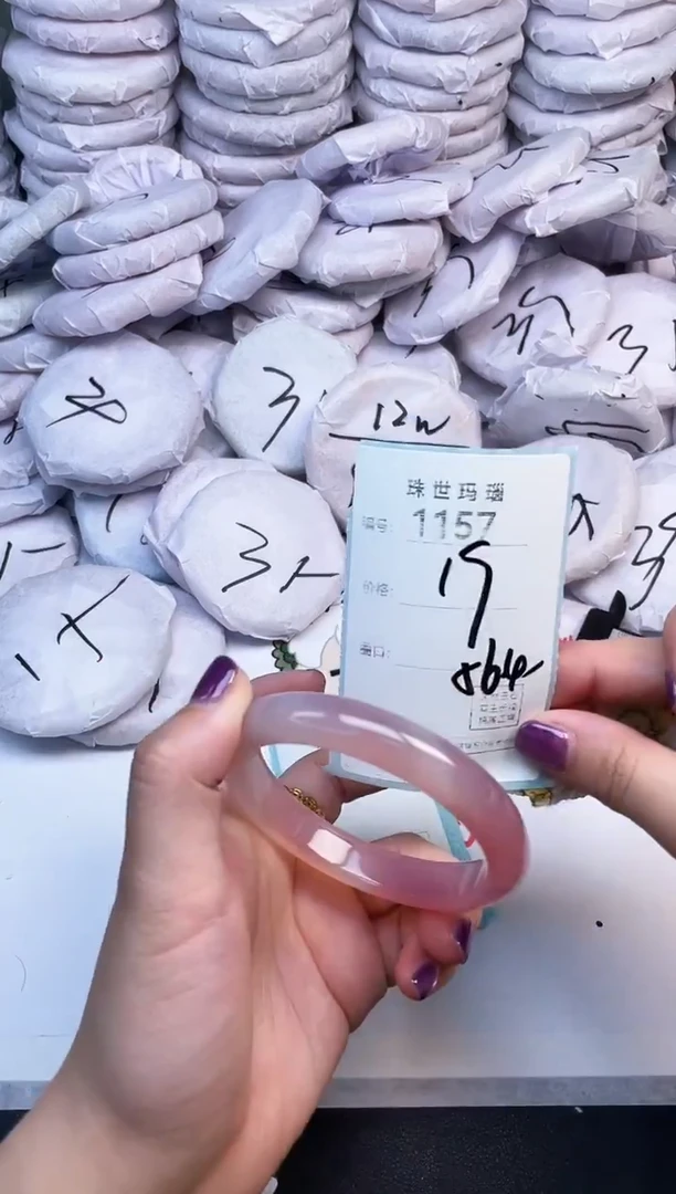 手镯玛瑙/玉髓未镶嵌1157
