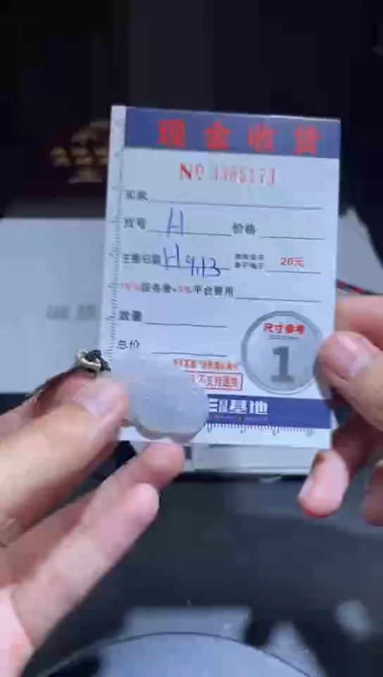 未镶嵌挂件翡翠G*、翡翠A货