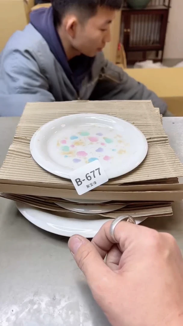 【闪购商品】瓷片677聚宝缘海淘精选二号店