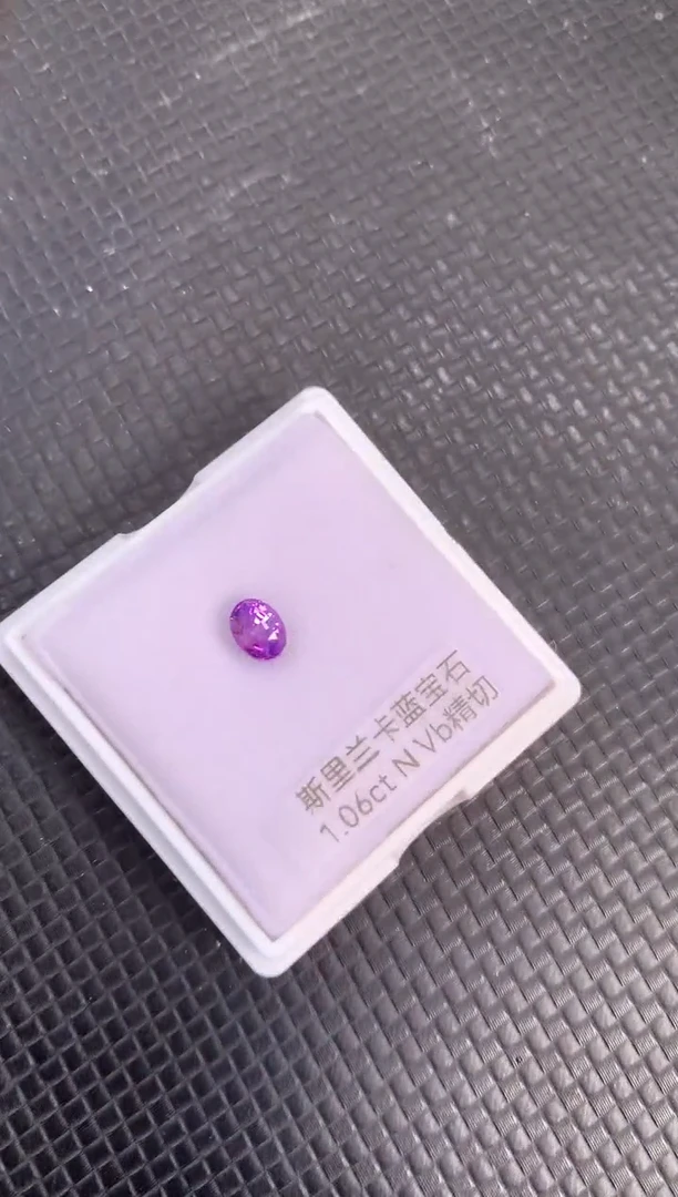 裸石蓝宝石天然无烧紫色蓝宝石