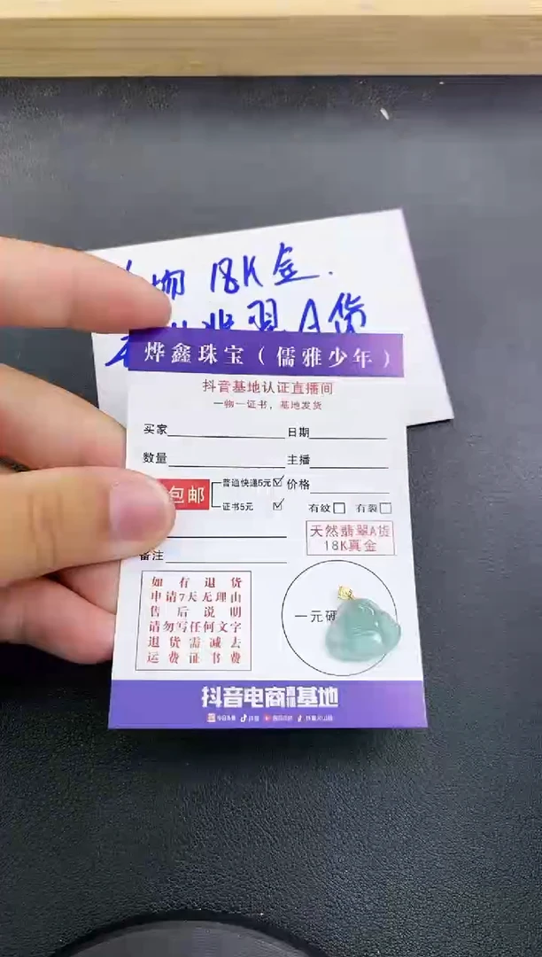 颈饰18K金镶嵌翡翠天然翡翠A货吊坠（多样性发货）赠皮绳