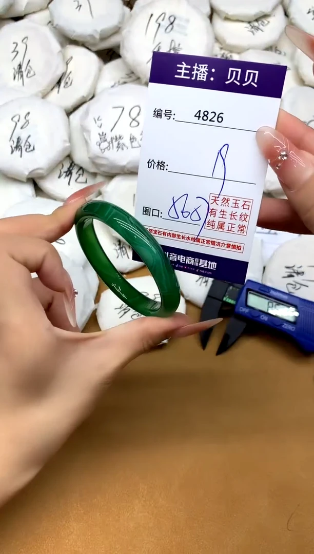玛瑙/玉髓手镯未镶嵌4826
