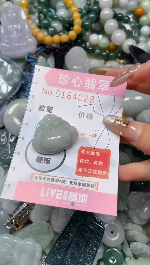 【闪购商品】翡翠颈饰未镶嵌闪购0164028
