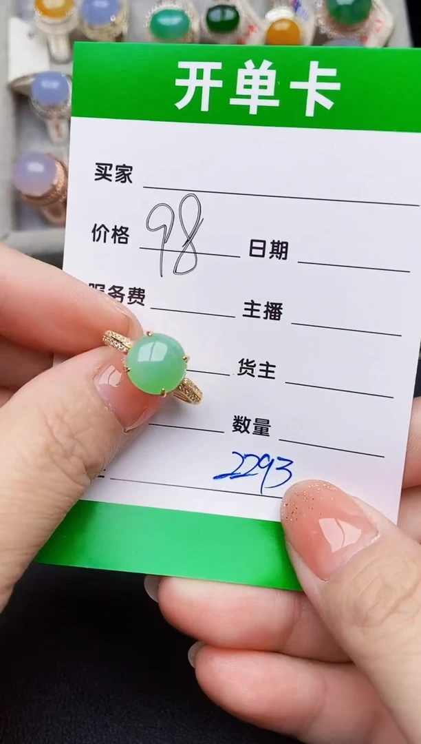 银S925镶嵌戒指翡翠2293