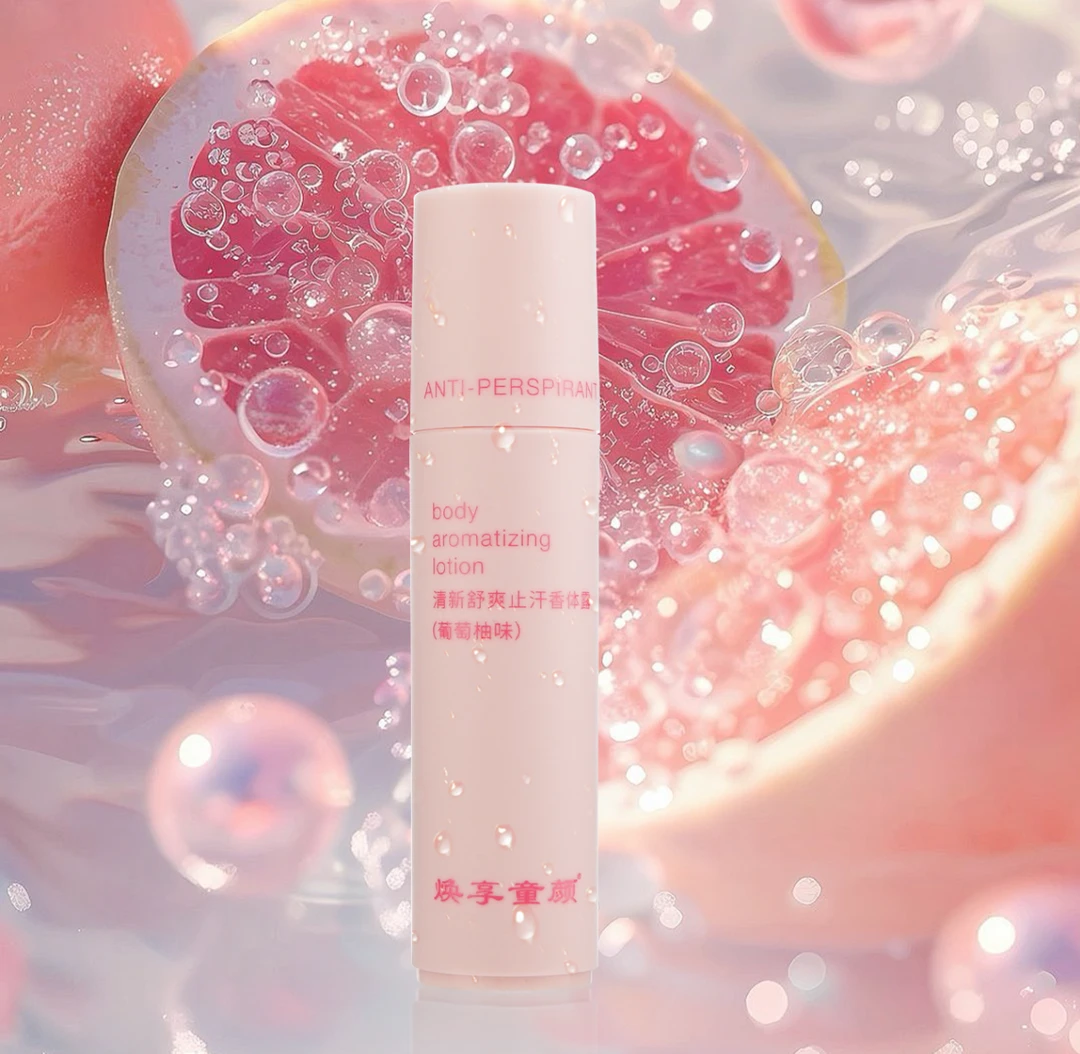 【焕享童颜小香棒】焕享童颜清新舒爽止汗香体露（葡萄柚味）