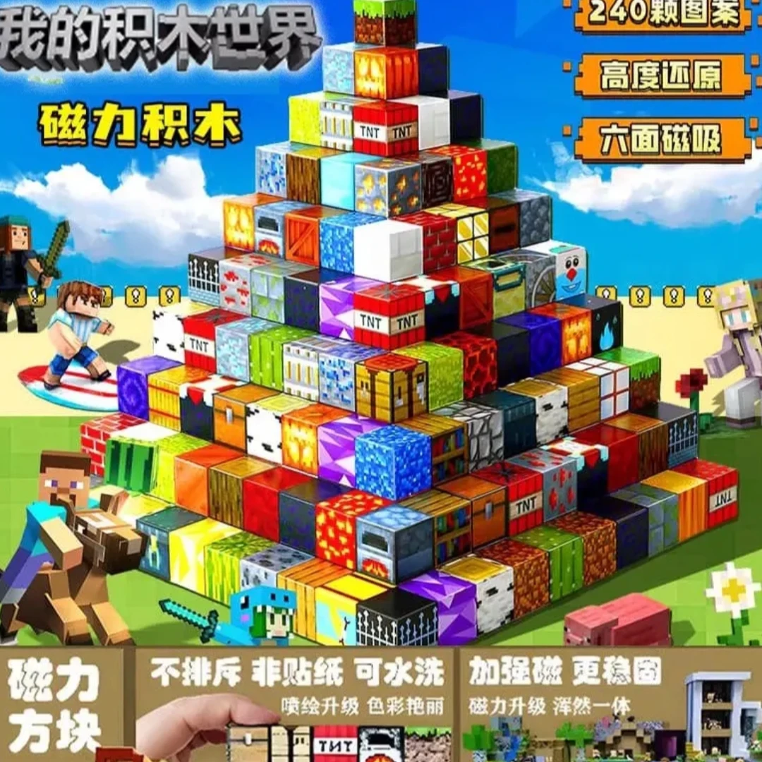 我的世界磁力方块磁吸铁石积木亲子乐趣儿童益智磁性拼装男孩玩具