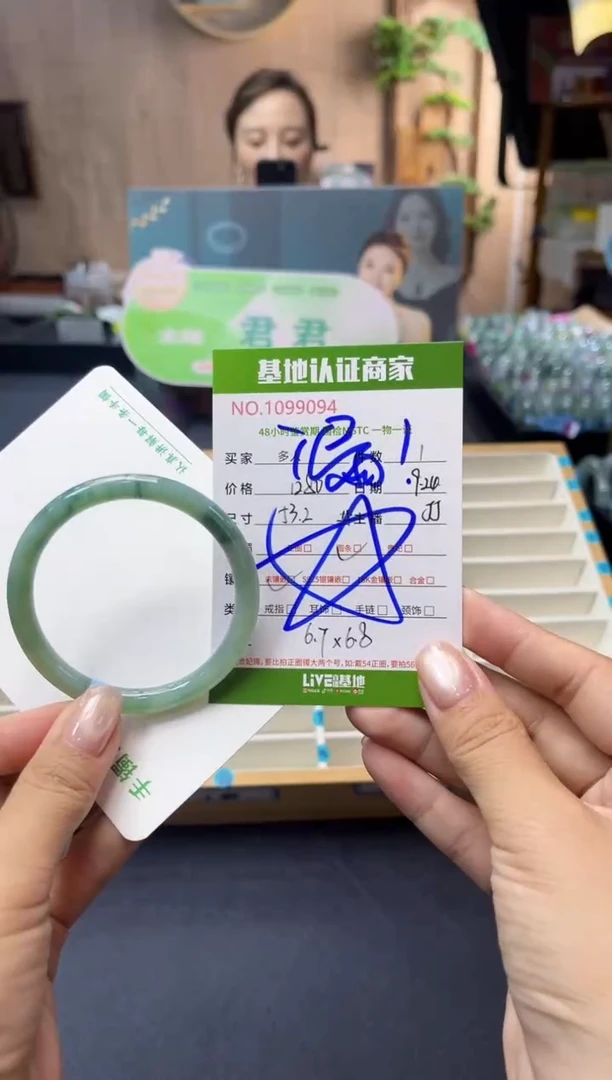 未镶嵌手镯（圆镯）翡翠多人