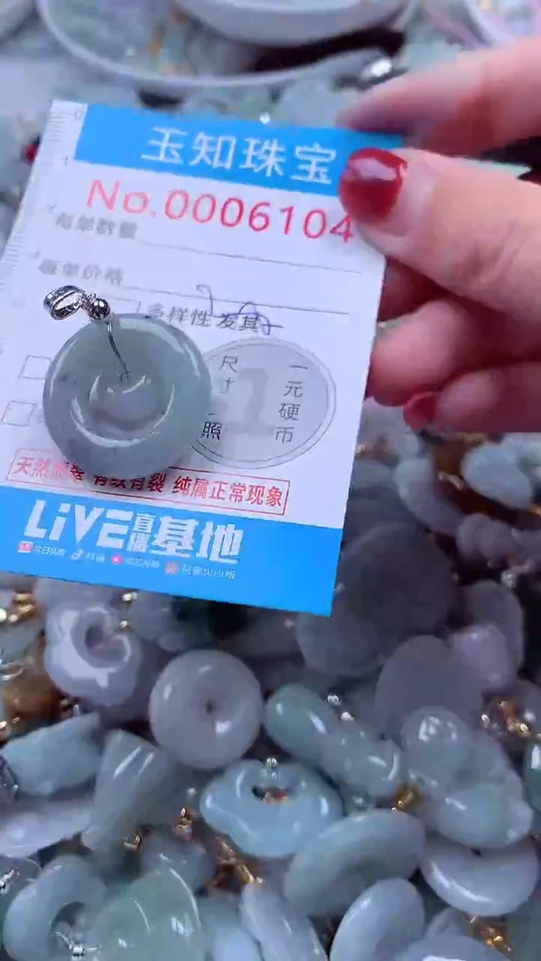 吊坠(不含链)未镶嵌翡翠6104