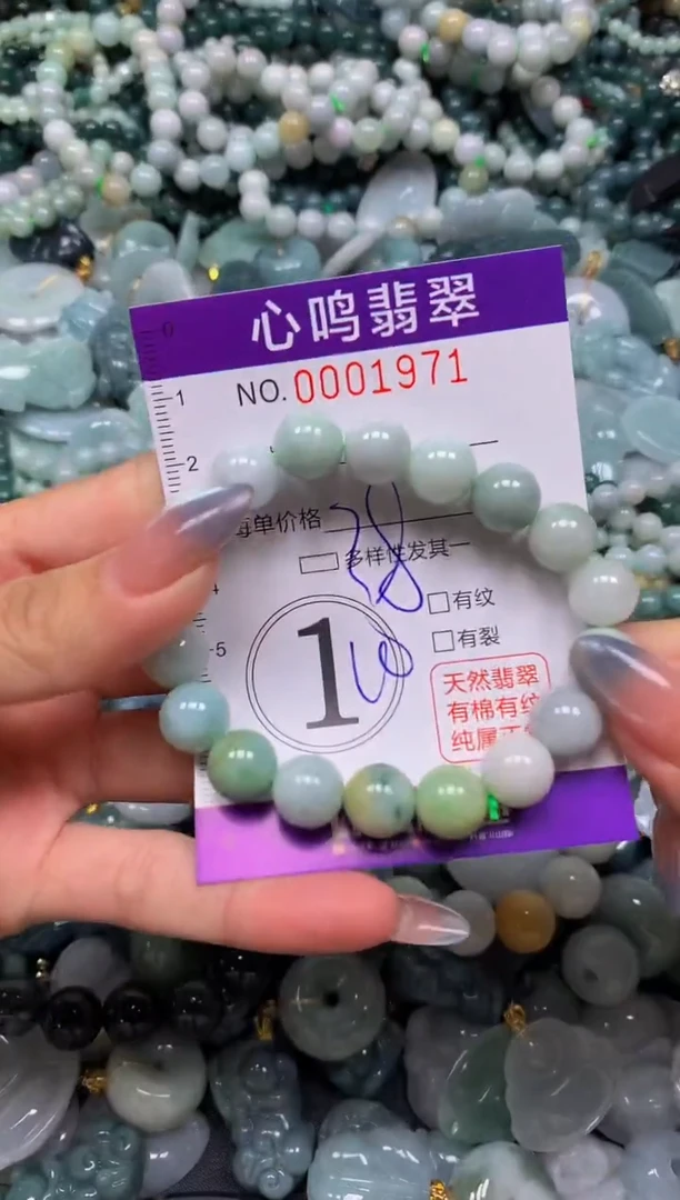颈饰未镶嵌翡翠闪购001971