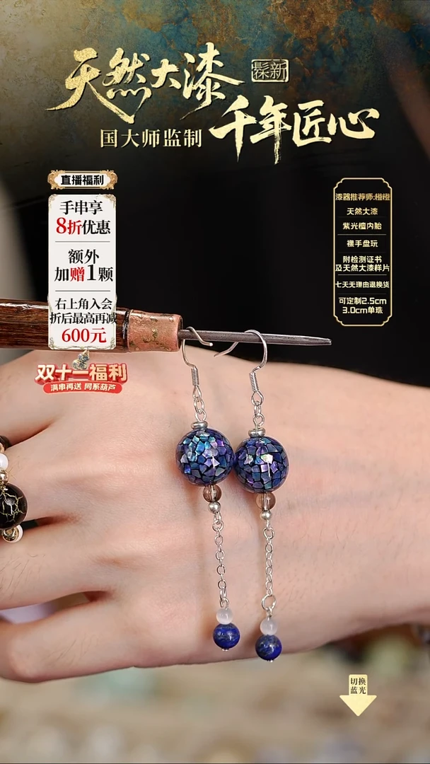 髹新1.2星绚螺钿真非遗大漆耳环