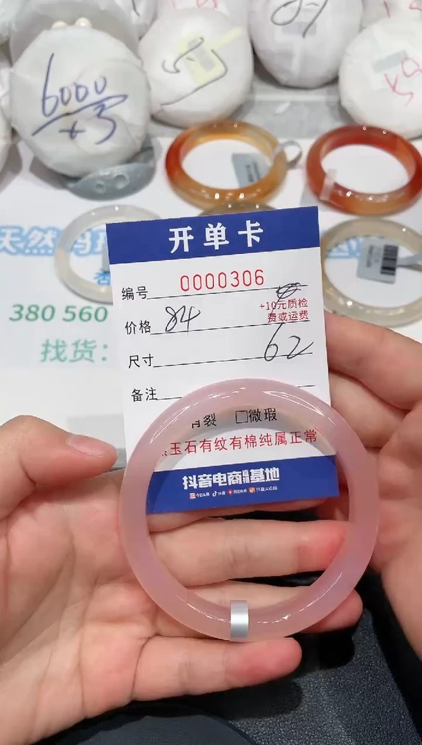 玛瑙/玉髓手镯未镶嵌306