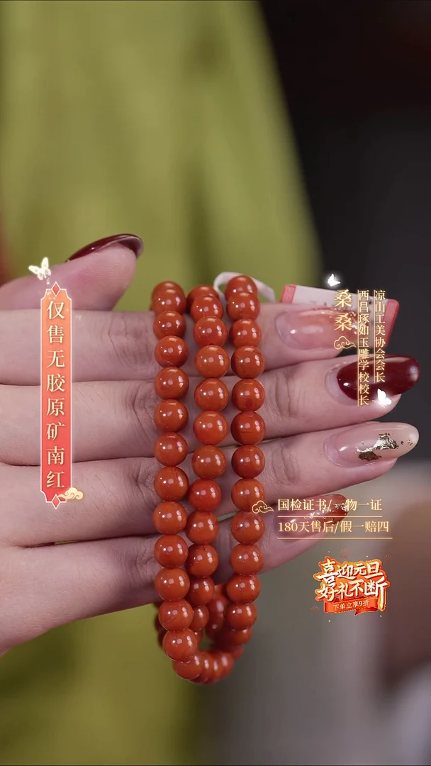 未镶嵌手链南红玛瑙7mm柿子红圆珠 多圈