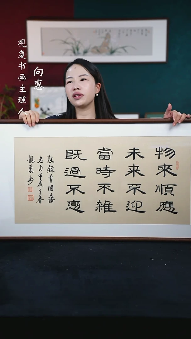 书法龙泉-物来顺应-53*103尺寸