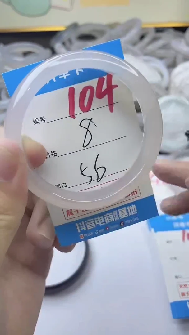 手镯玛瑙/玉髓未镶嵌104