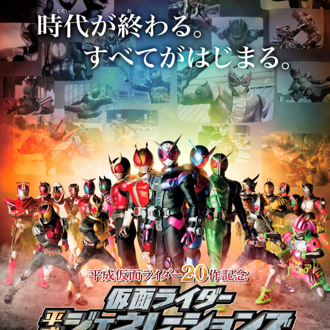 假面骑士盲盒叠叠乐定制版（158）