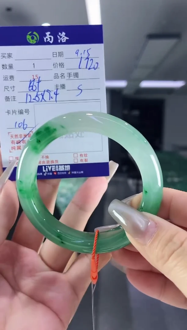未镶嵌石英质玉手镯56+