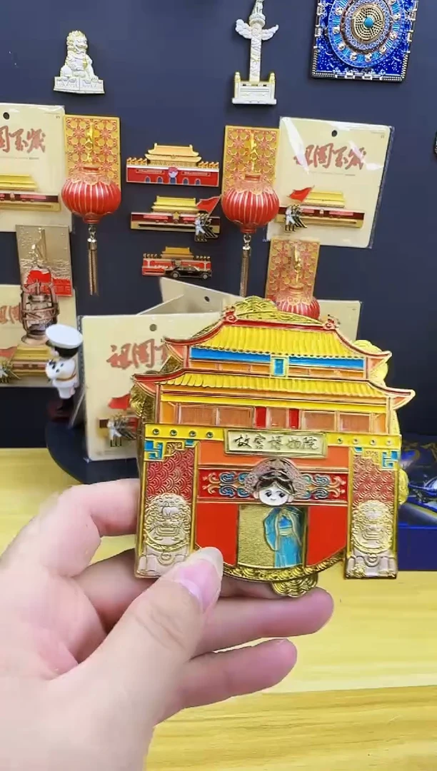 故宫变装金属冰箱贴