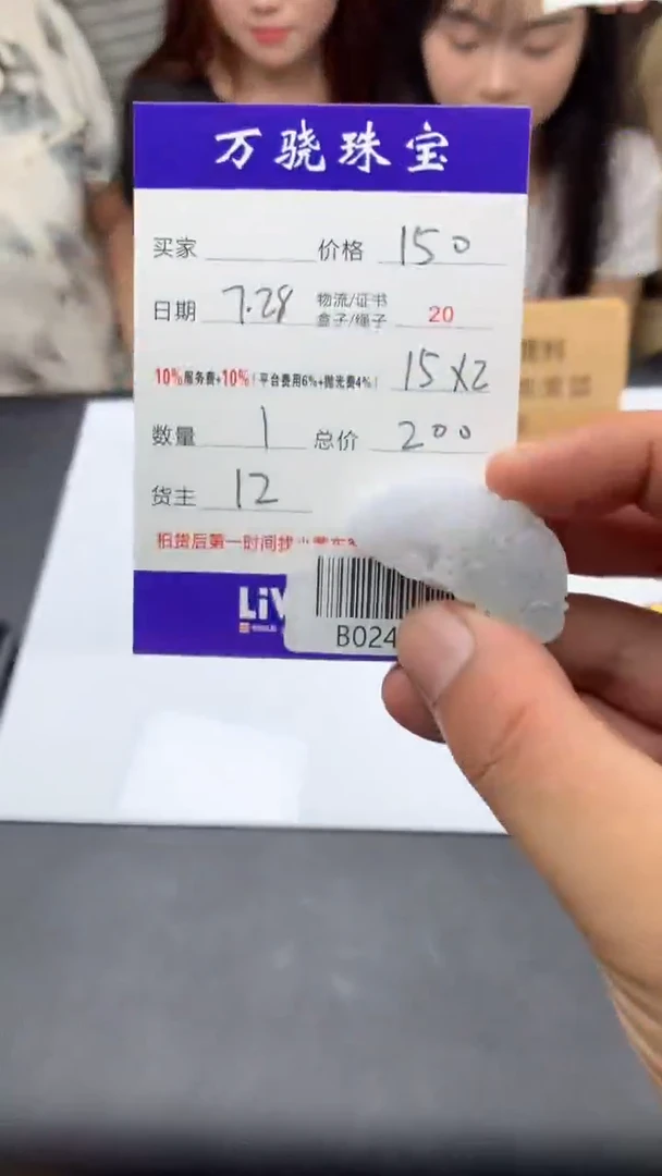 定制翡翠未镶嵌格**业 B024320