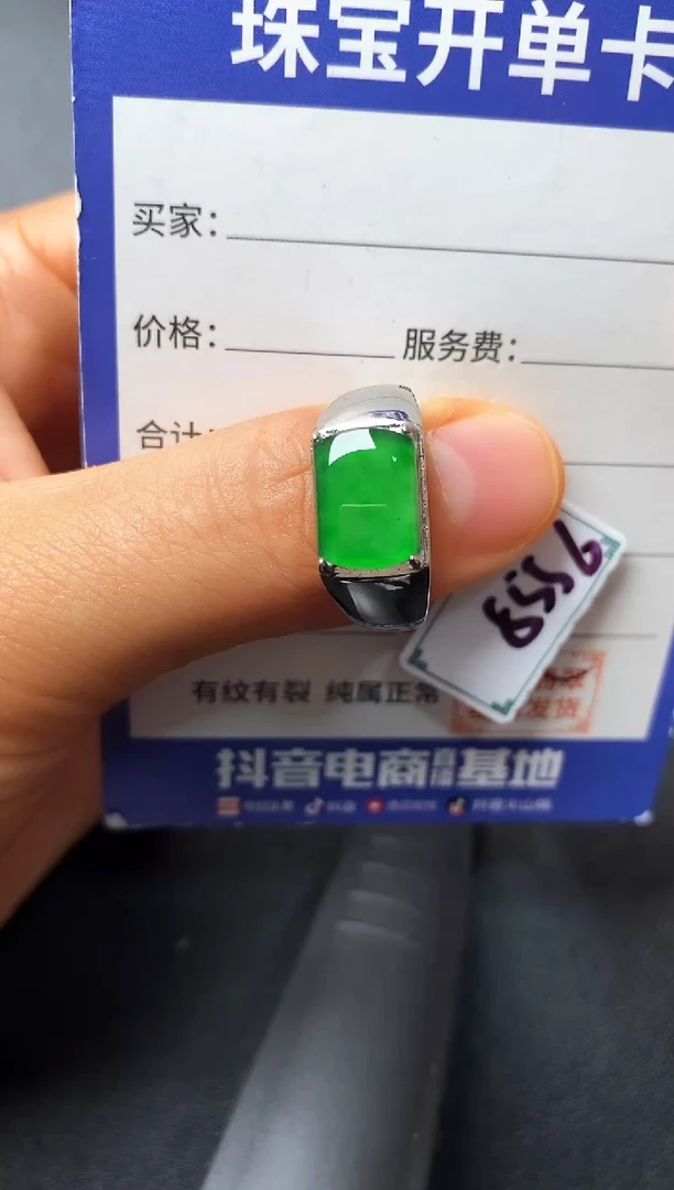 银S925镶嵌戒指翡翠0000000