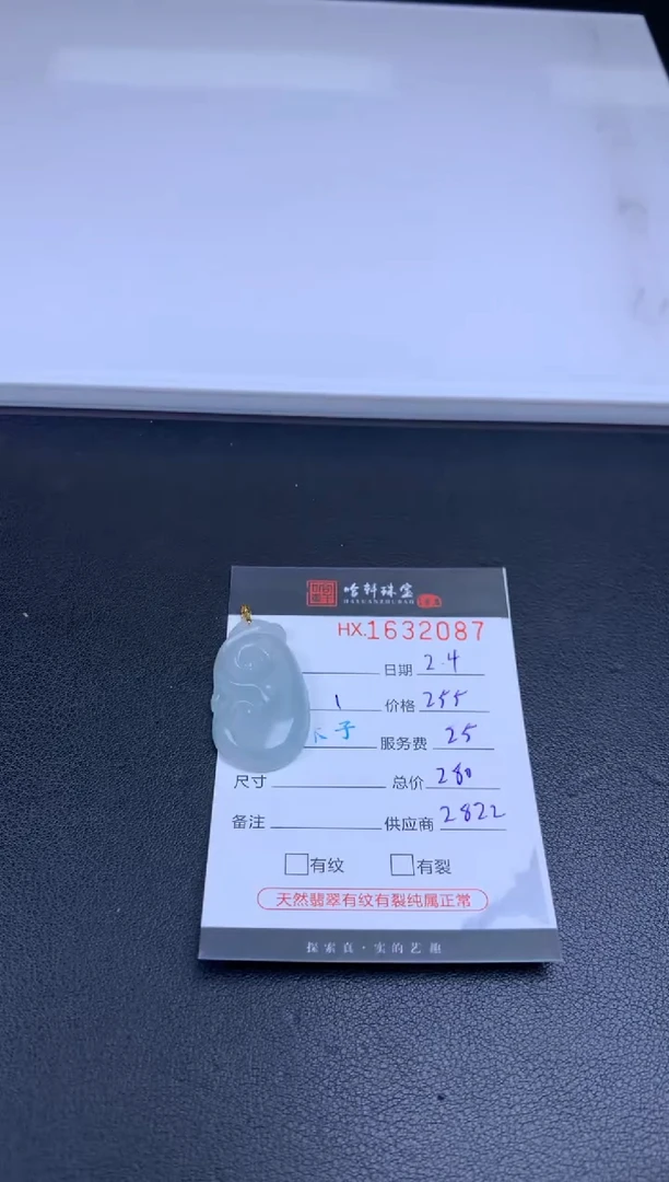 【闪购商品】翡翠挂件未镶嵌哈轩 如意1