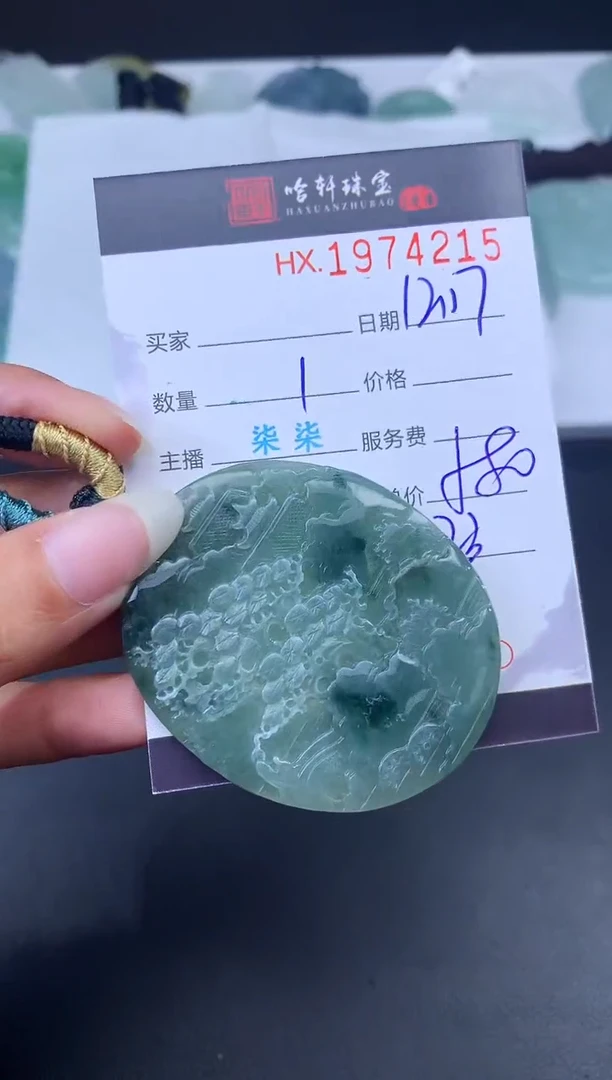 未镶嵌挂件翡翠哈轩 挂件1