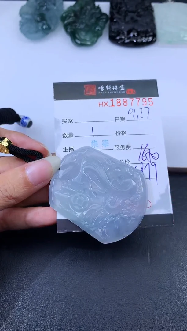 未镶嵌挂件翡翠哈轩 挂件1