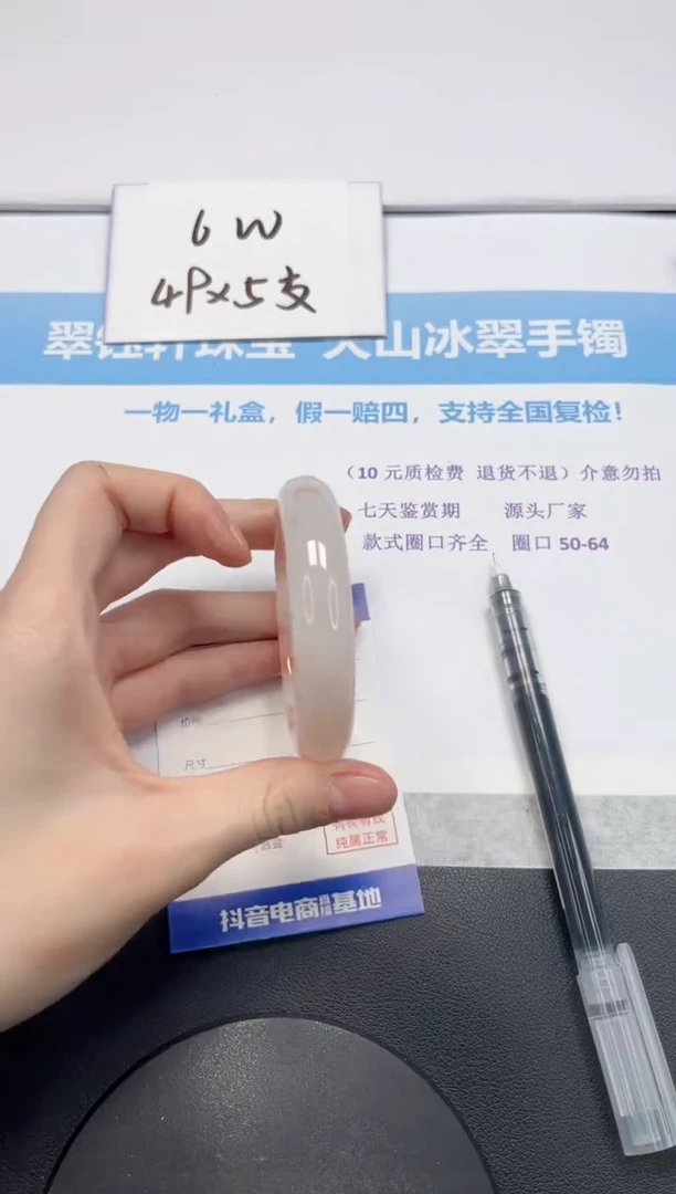 【闪购商品】石英质玉手镯未镶嵌356-54.2