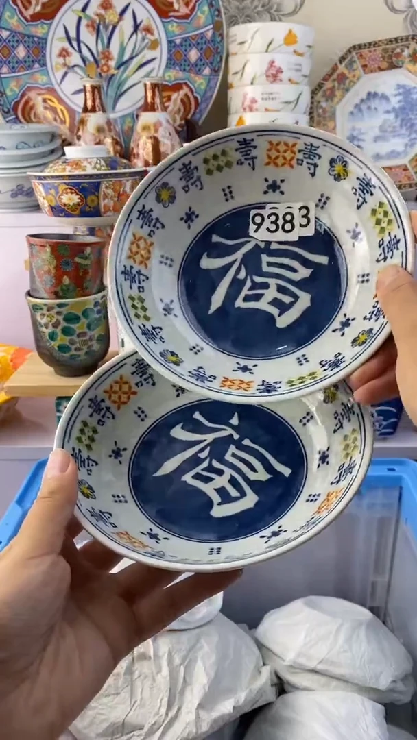 瓷片余*满38元包邮谨慎参拍938