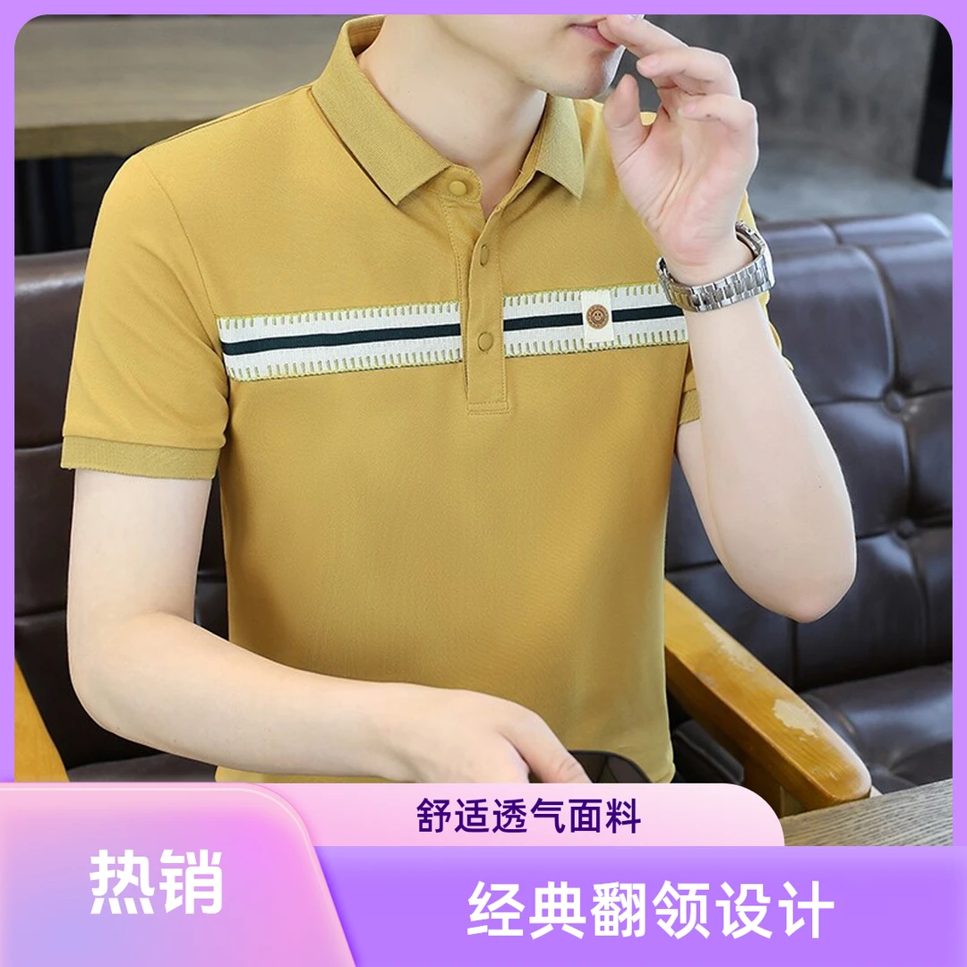 8809男士夏季薄款翻领短袖POLO衫潮流百搭休闲舒适