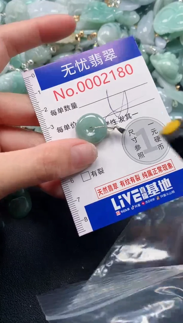 吊坠(不含链)未镶嵌翡翠2180