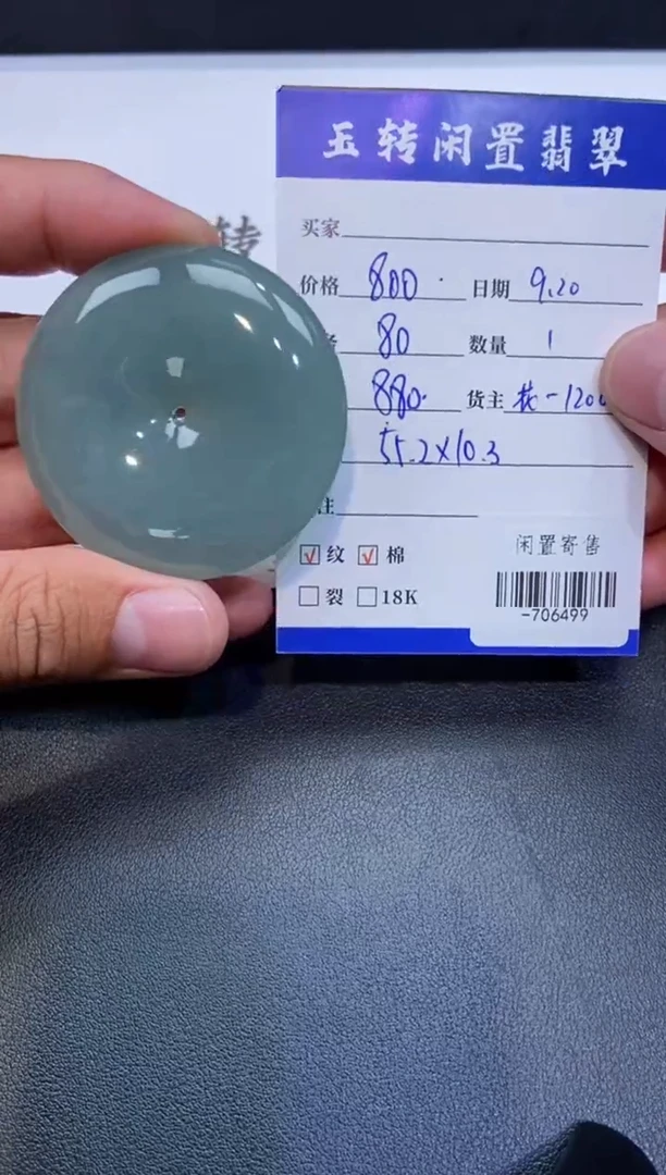 颈饰未镶嵌翡翠挂件多人-706499