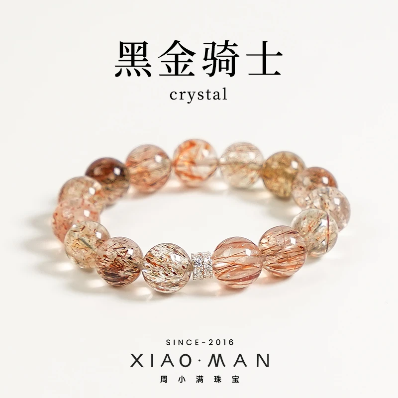 【黑金骑士】高品质天然超高净度黑金超七水晶女手串（多样性发其一）