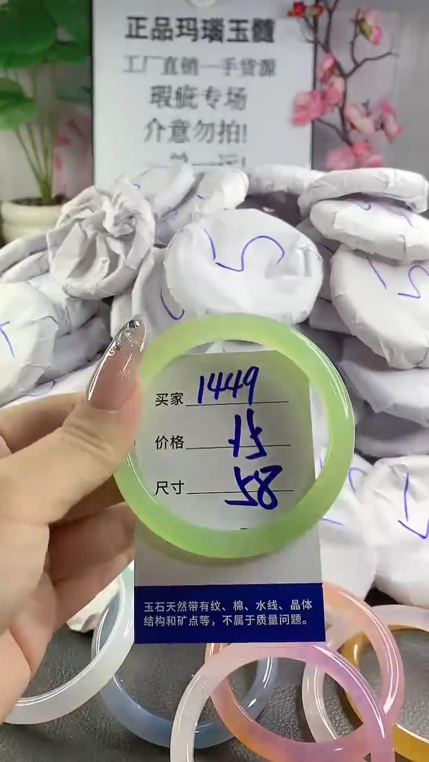 玛瑙/玉髓手镯未镶嵌1449