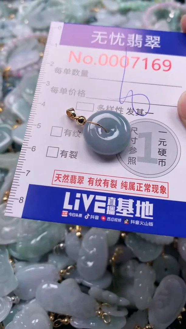 吊坠(不含链)未镶嵌翡翠7169