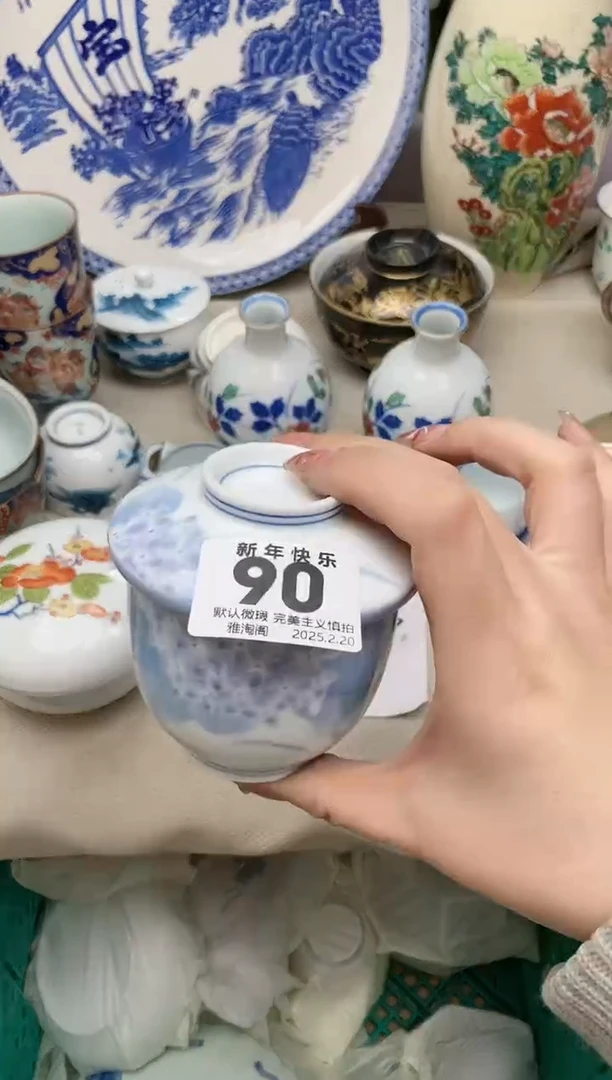 【闪购商品】瓷片90雅淘阁欢迎您的光临