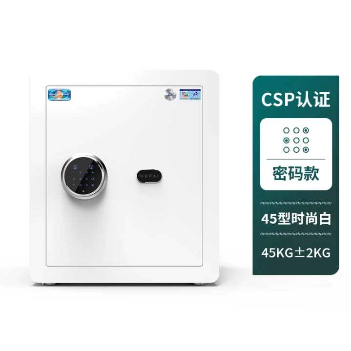 家用商务保险柜防盗3C认证小型保险箱指纹密码解锁全合金监控