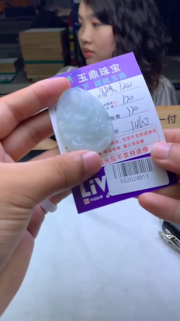 未镶嵌定制翡翠用****7F02024813