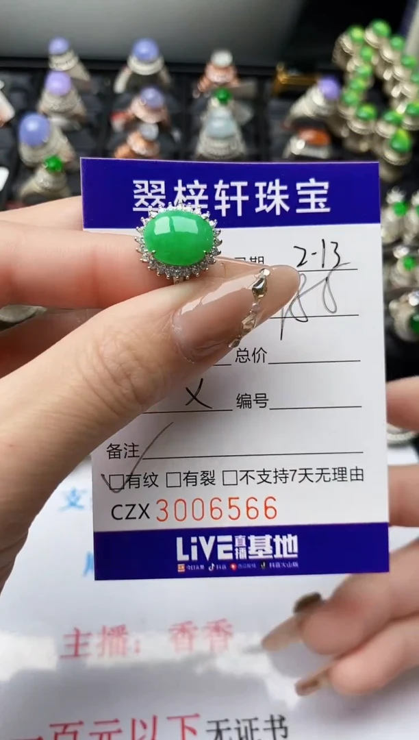 【闪购商品】翡翠戒指银S925镶嵌/6566