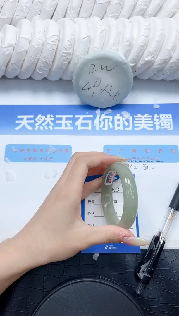 石英质玉手镯未镶嵌240-54.4