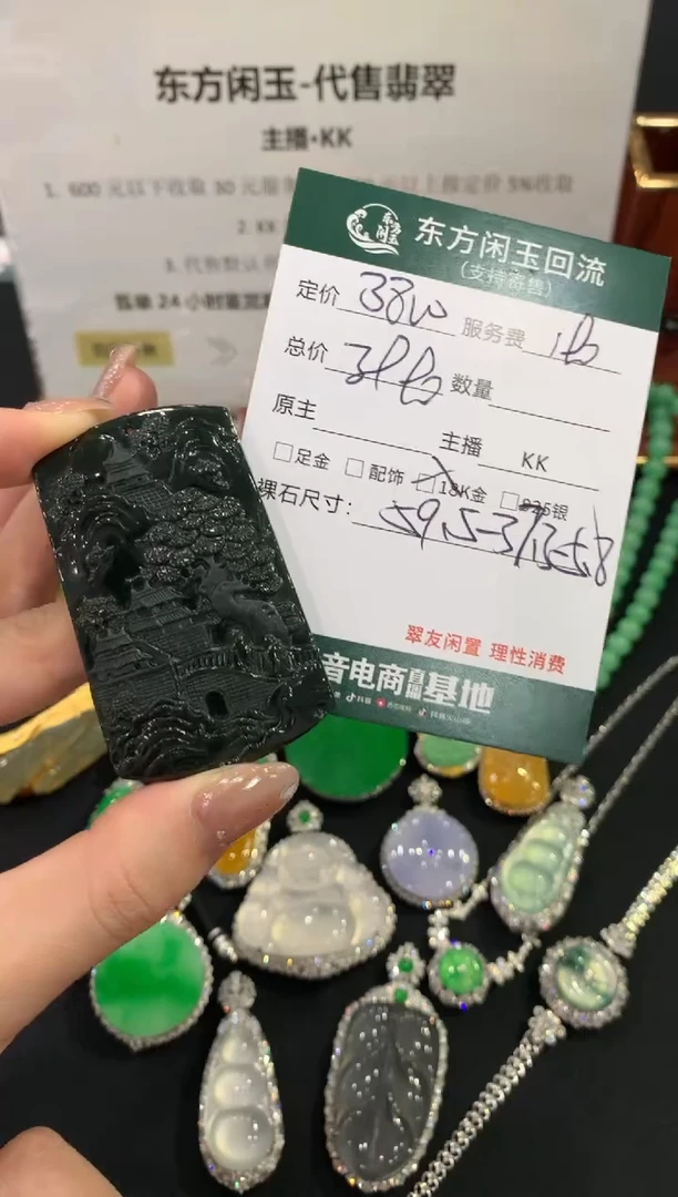 吊坠(不含链)未镶嵌翡翠山水牌不退不换|