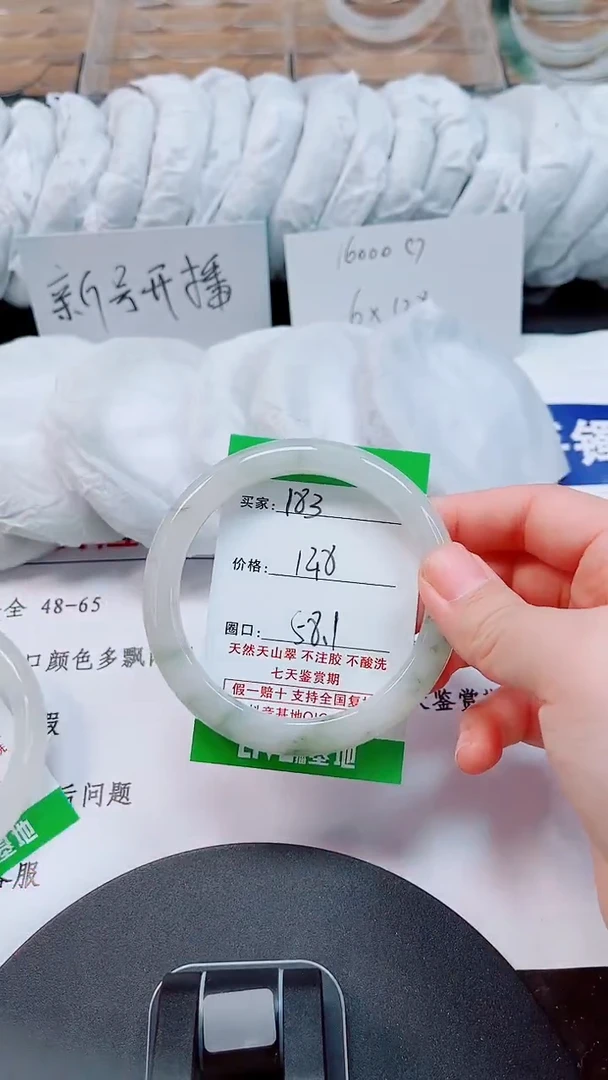 未镶嵌手镯石英质玉183-57/58