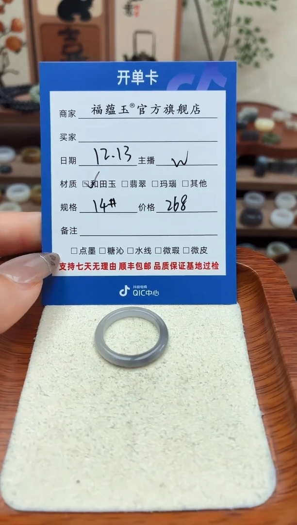 未镶嵌戒圈和田玉卷*14号