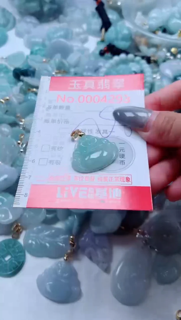 吊坠(不含链)未镶嵌翡翠4293